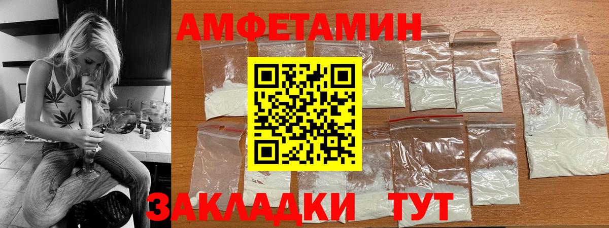 АМФЕТАМИН 98% Ессентуки