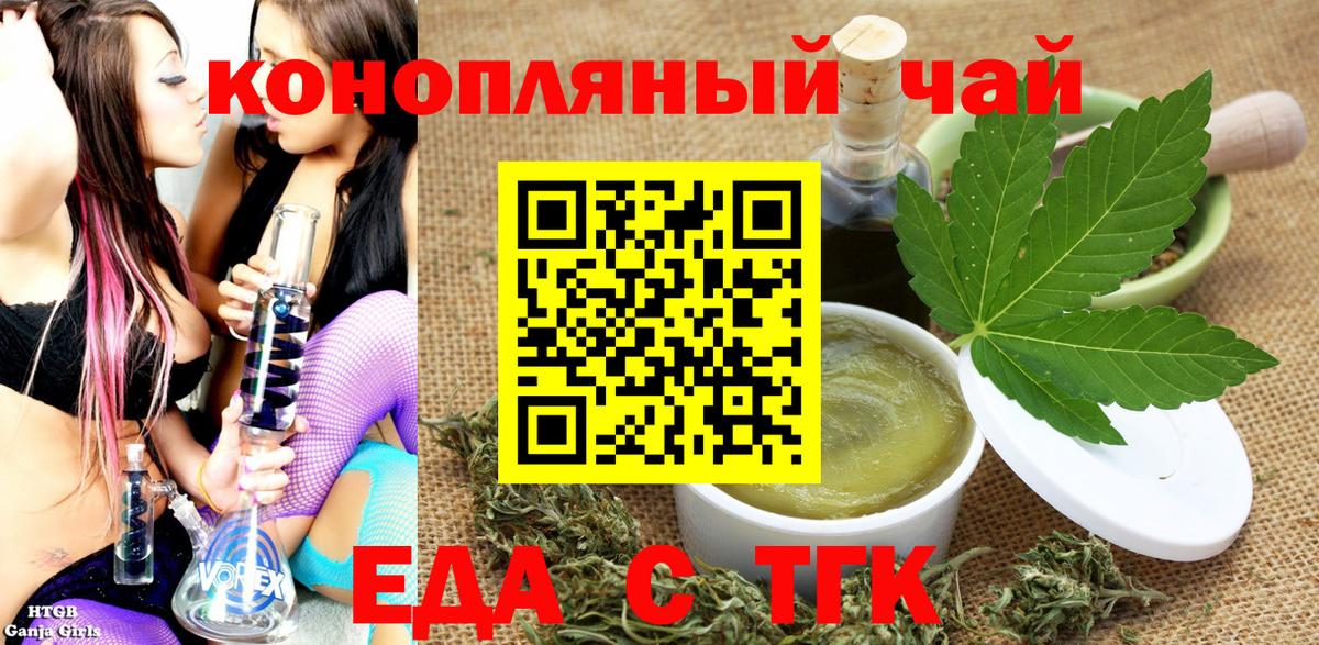 Canna-Cookies конопля  Вход с VPN  Ессентуки 