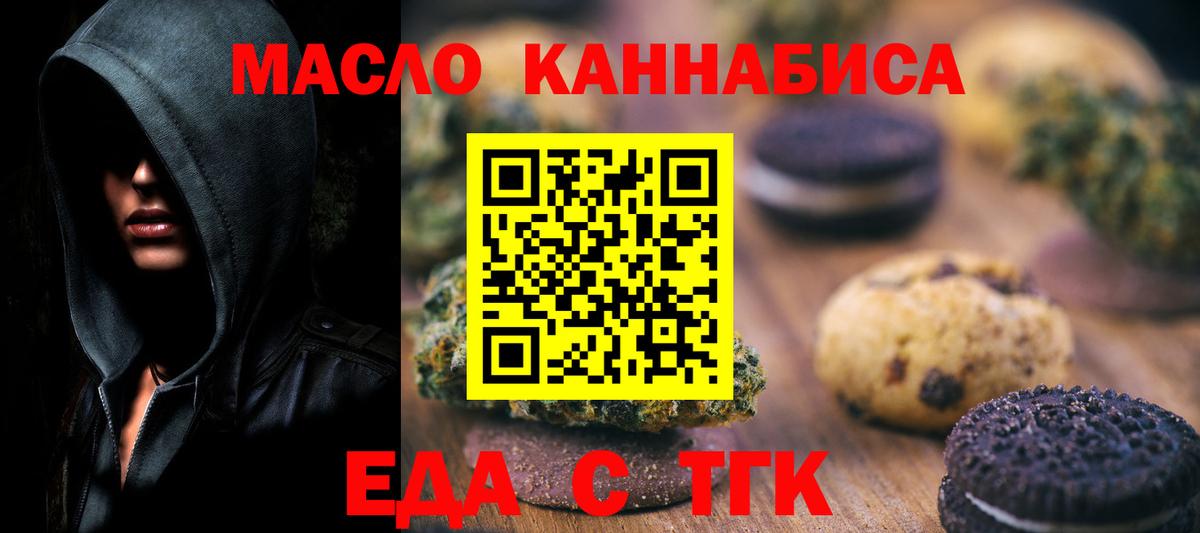 Печенье с ТГК конопля Ессентуки