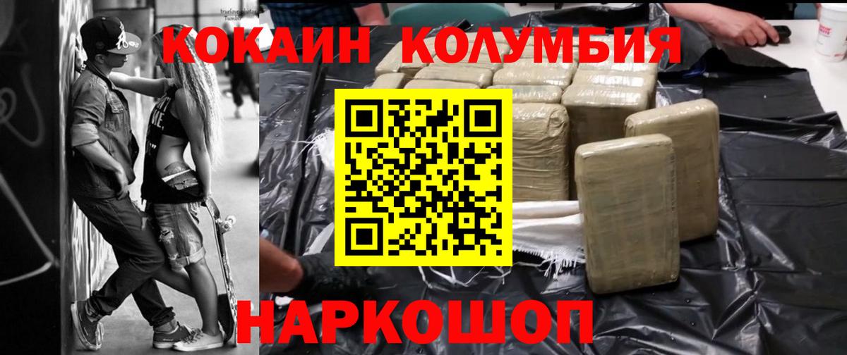 Cocaine Колумбийский  Вход с VPN  Ессентуки 