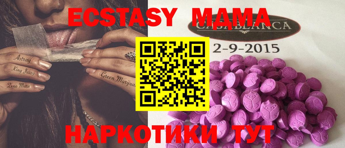 где купить наркотик  Вход с VPN  Ecstasy  omg   Ecstasy ешки  ЭКСТАЗИ VHQ  Ессентуки 