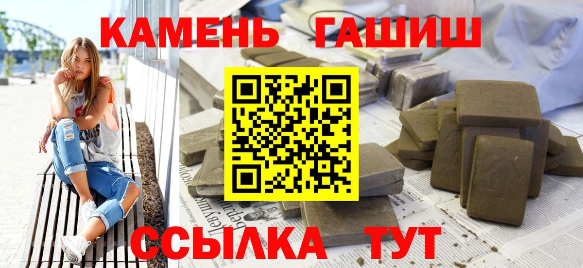ГАШИШ Ice-O-Lator  Вход с VPN  Ессентуки 