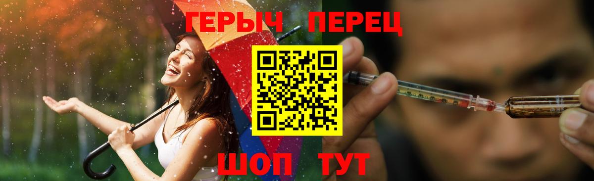 ГЕРОИН гречка  Вход с VPN  Ессентуки 