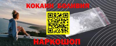 кокаин перу Ливны