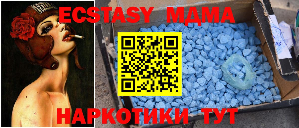 MDMA кристаллы  Вход с VPN  Ессентуки  MDMA кристаллы 