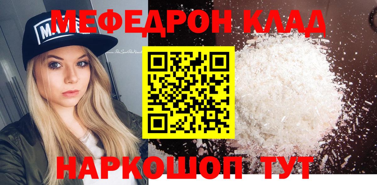 Меф кристаллы Ессентуки