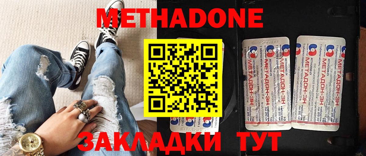 гидра маркетплейс  Вход с VPN  Ессентуки  Метадон VHQ  Метадон кристалл 