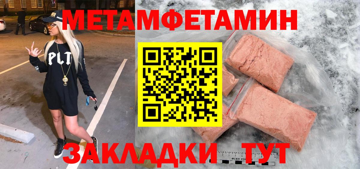 Метамфетамин Декстрометамфетамин 99.9% Ессентуки
