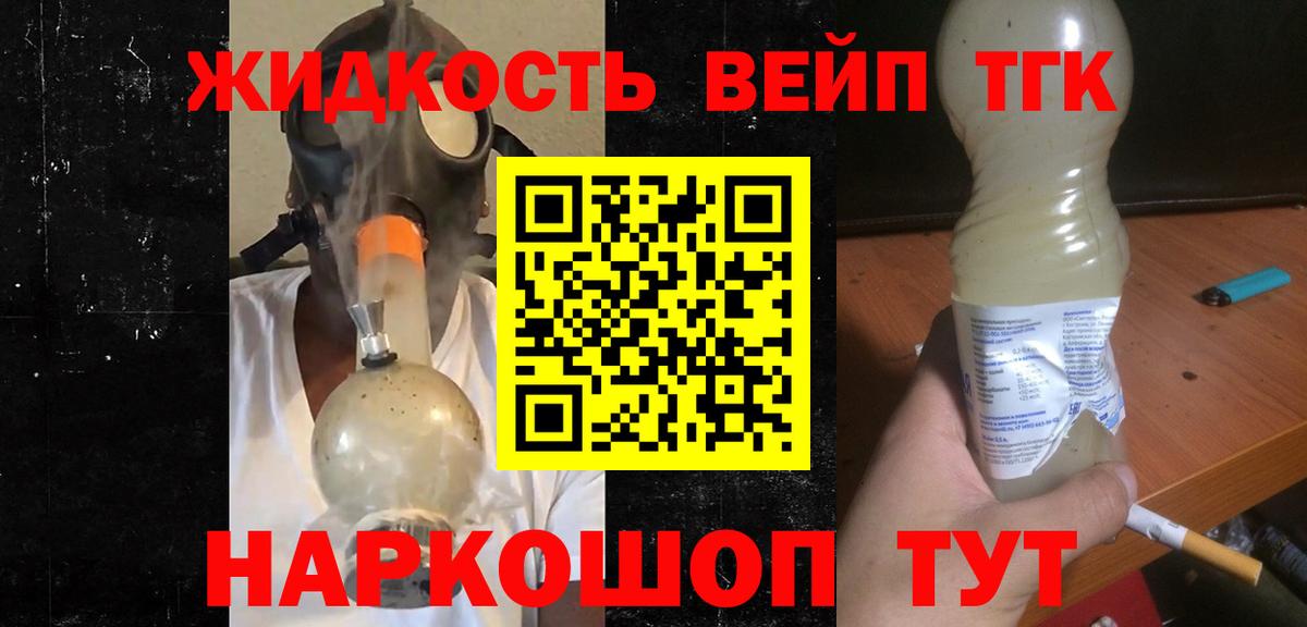 ТГК Wax  Вход с VPN  ТГК жижа  Ессентуки 